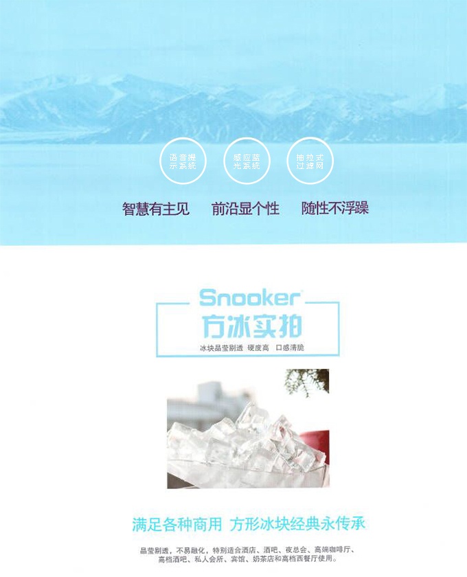 17新款YK-81A方形冰制冰機 產品細節2