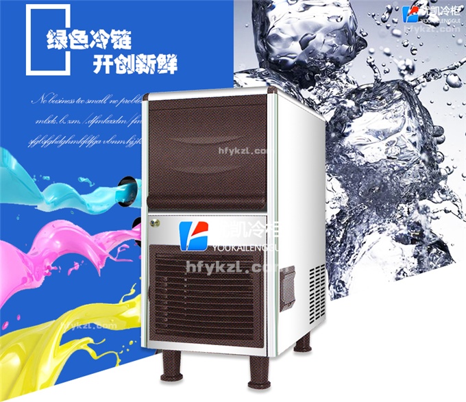 17新款YK-35C子彈冰制冰機