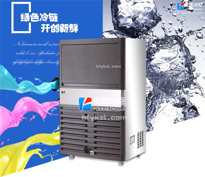 17新款YK-60P方形冰一體式制冰機(暢銷產(chǎn)品)