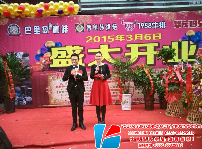 安慶蒂奧莎烘培店開業典禮