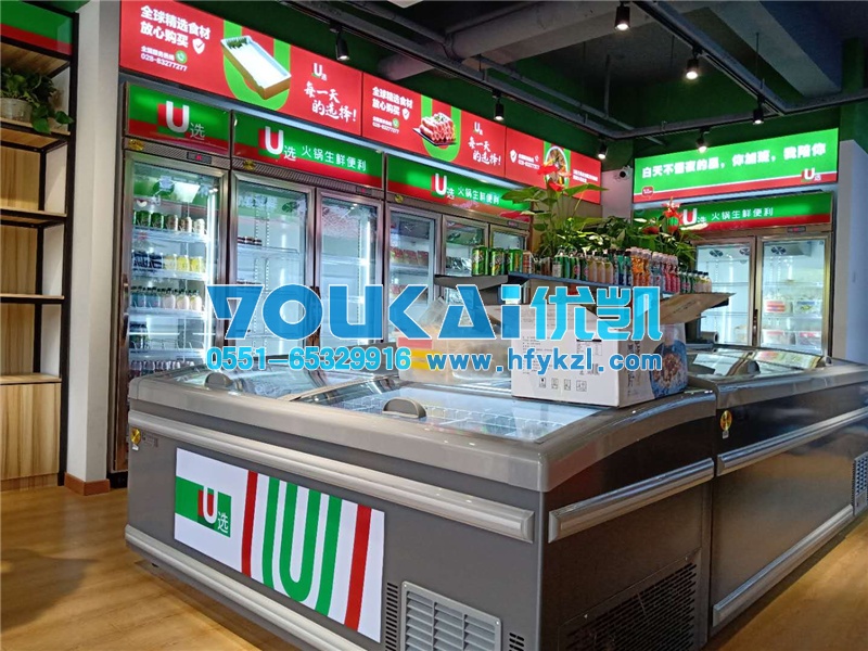 合肥火鍋食材冷藏柜，合肥火鍋材料超市冷凍保鮮柜案例