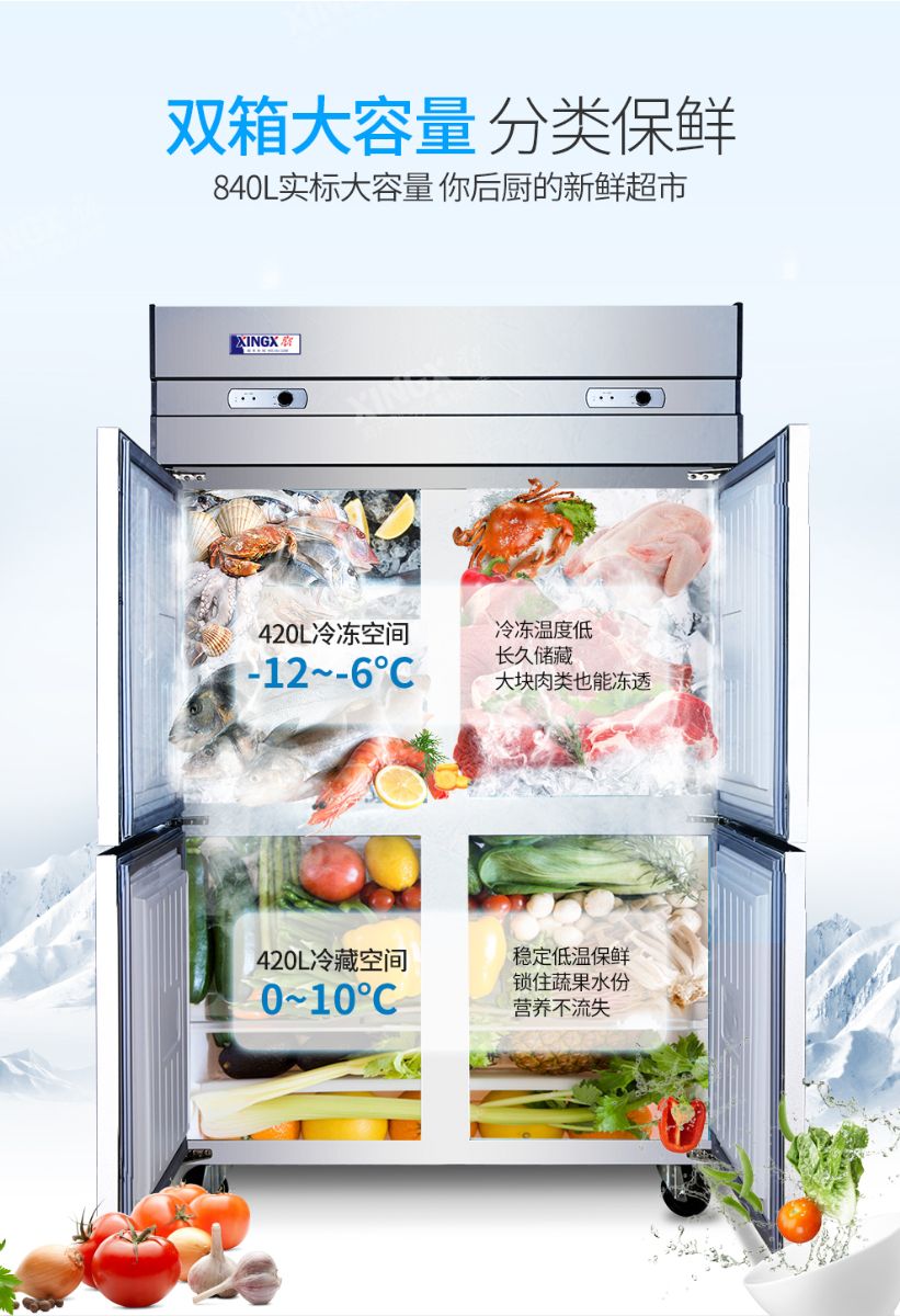星星冷凍冷藏四門(mén)冰箱