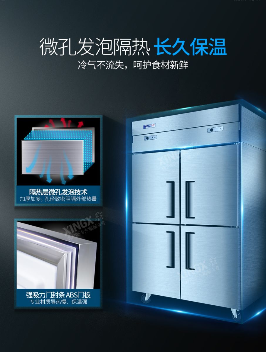 星星冷凍冷藏四門(mén)冰箱