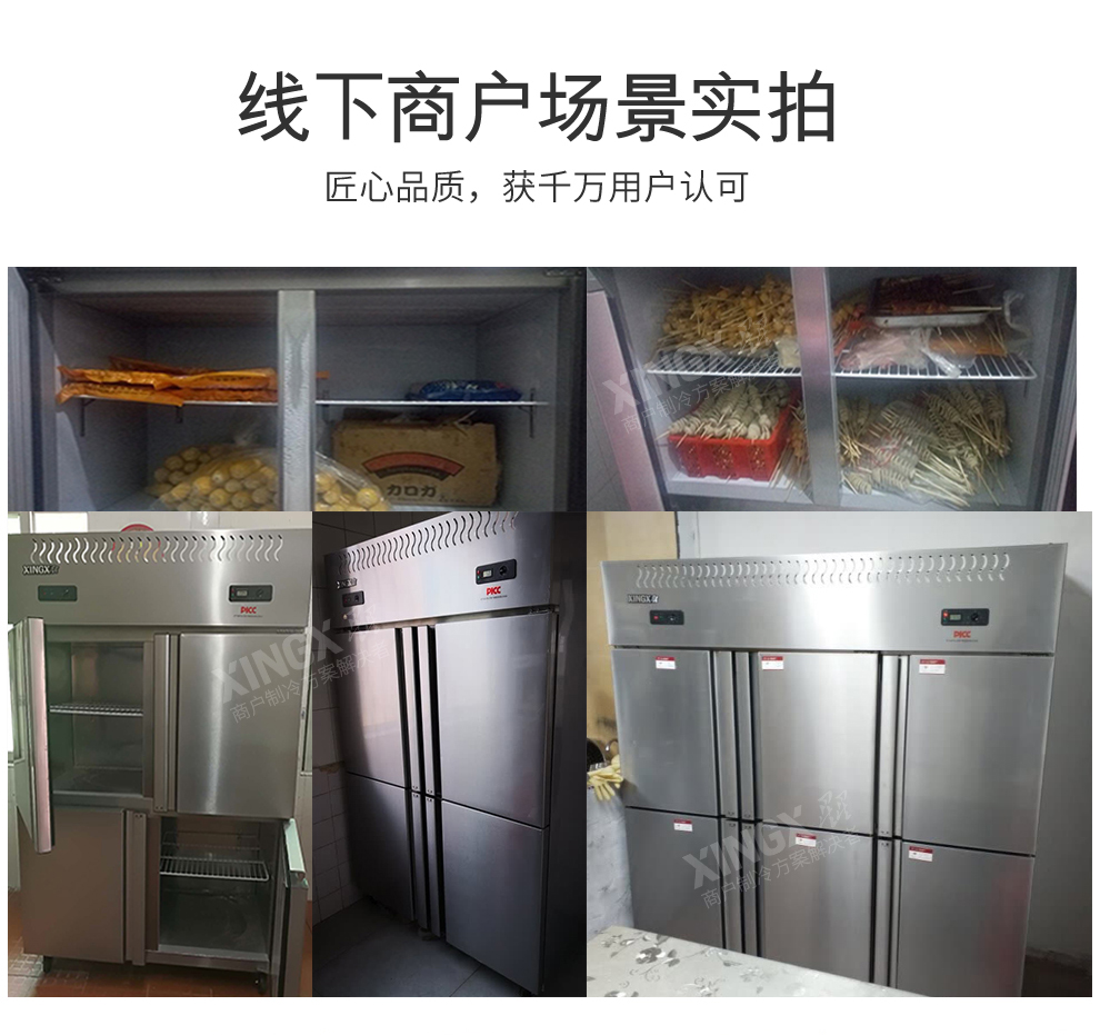 星星冷凍冷藏四門(mén)冰箱