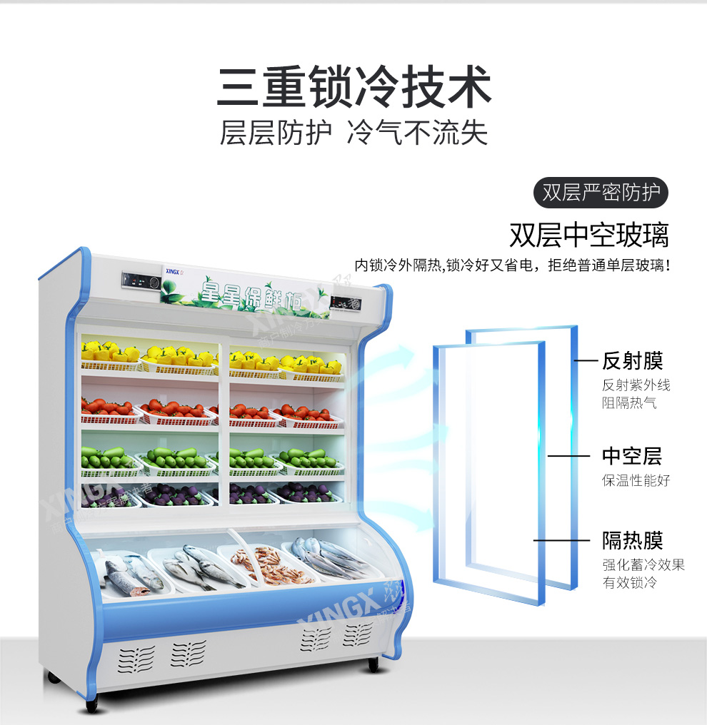 星星冷藏點菜柜