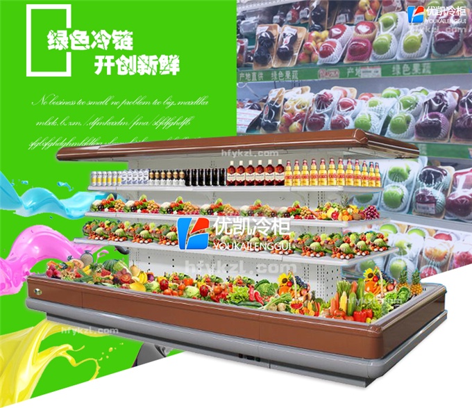 SG-HD型水果保鮮柜（暢銷產品）