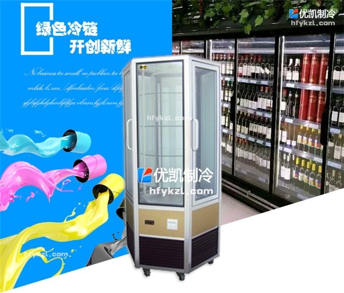 六面風冷冷藏展示柜（精品）