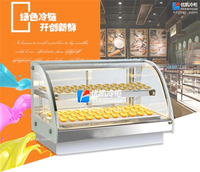 DT-B型臺式蛋撻柜