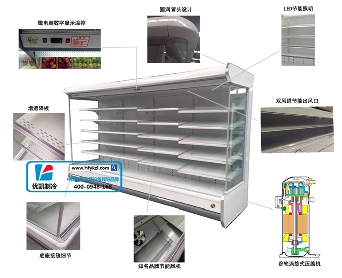 （原三洋版）LF-A型風幕柜