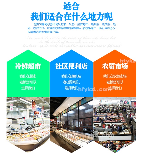 XR-KL鮮肉柜-分類頁面